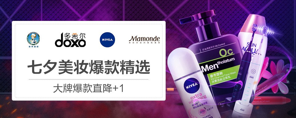 曼秀雷敦 百年品牌