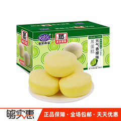 港荣蒸蛋糕香檬味580g/整箱面包整箱早餐零食小吃食品糕点心
