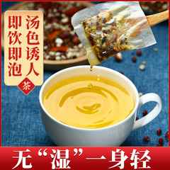 仁和红豆薏米祛濕茶去湿气调理湿胖女人男性赤小豆芡实薏仁养生茶