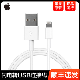 苹果闪电转USB连接线（2m）