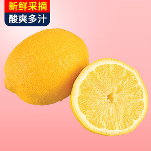 四川安岳黄柠檬6斤