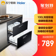 海尔E60S1厨房100L大容量嵌入式光