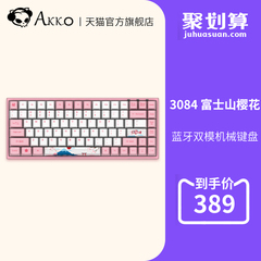 Akko 3084 樱花蓝牙无线键盘樱桃轴