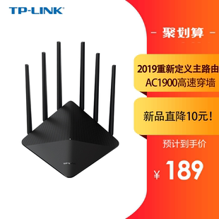 TP-LINK 光纤双频双千兆路由器5g穿