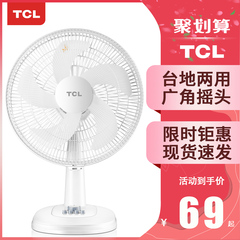 TCL电风扇家用台立式定时摇头台扇