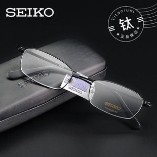 SEIKO/精工眼镜架男士半框商务超轻