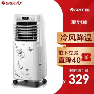 格力gree空调扇单冷制冷风扇KS-050