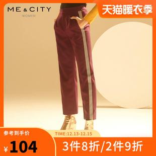 mecity女侧面拼条休闲裤