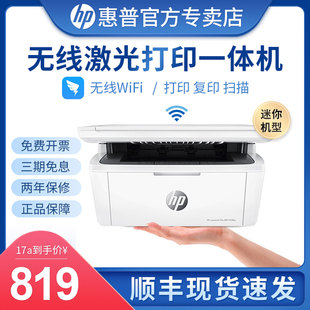 HP惠普M30w黑白激光打印机无线136