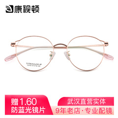 猫眼眼镜框2020年新款超轻钛材女款