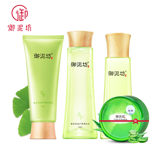 御泥坊银杏补水保湿套装提亮肤色正品女爽肤水洁面乳液护肤套装女