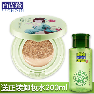 【遮瑕修颜】百雀羚气垫BB霜三生花玲珑玉润粉底液气垫CC保湿裸妆遮瑕彩妆隔离轻薄服帖官方旗舰店官网正品