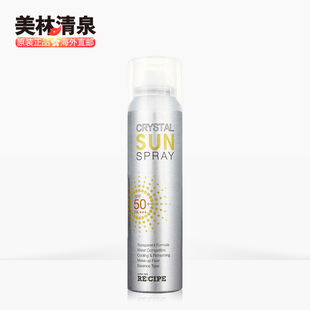 8月3日10点开抢RECIPE水晶喷雾面部