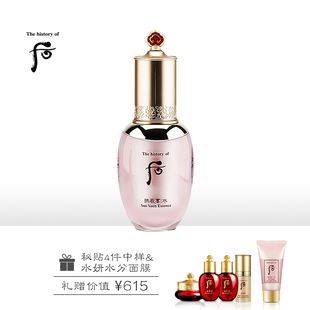 Whoo/后 拱辰享 水 水妍精华 45ml