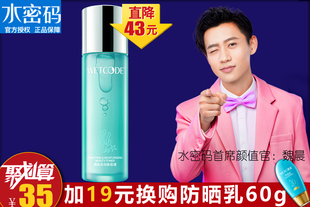 水密码爽肤水女补水保湿美白收缩毛孔淡斑乳液学生丹姿旗舰店正品