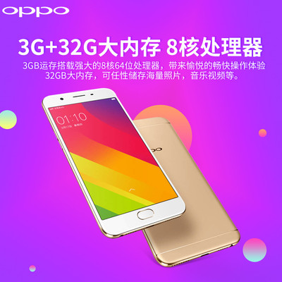 【特价】9期免息新品现货OPPO A59m全网通