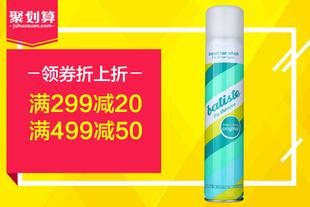 batiste碧缇丝干洗喷雾