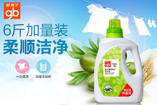 【天猫超市】好孩子婴儿洗衣液 BB橄榄植物精华3000ml洗涤剂X4108