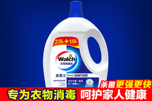 [Walch/威露士]【天猫超市】威露士衣物除菌液（阳光清香