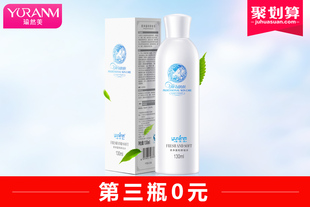 【买2瓶送1瓶】瑜然美 柔净卸妆水，温和卸妆，以水卸妆 以油养肤