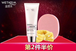 温碧泉力透白洁面乳120g 保湿补水深层清洁