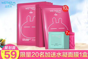 温碧泉面膜兔斯基限量蚕丝面膜10片补水净白收缩毛孔专柜正品男女