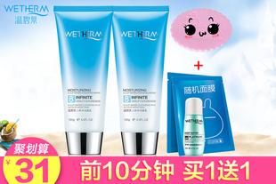 温碧泉八杯水洗面奶男女补水保湿深层清洁收缩毛孔控油洁面乳正品