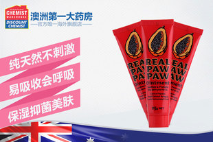 澳洲天然番木瓜膏万用膏25g*3支夏