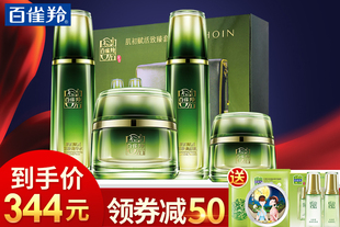 【领券立减30元】百雀羚化妆品套装女肌初赋活爽肤水乳液补水保湿紧致细肤护肤品