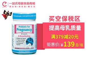 【新妈省80】孕妇哺乳期女性益生菌