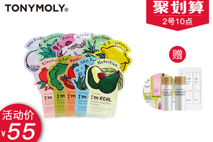 托尼魅力补水保湿滋养清洁面膜11片