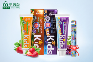 [送牙刷]韩国进口儿童天然水果牙膏2支