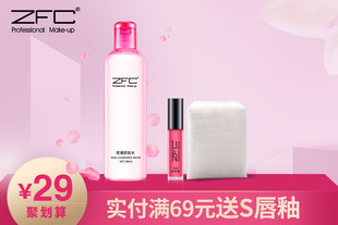 zfc玫瑰卸妆水 眼睑唇温和不刺激 深层清洁保湿补水卸妆乳液正品