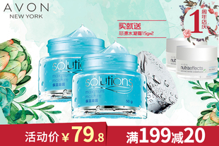 【两瓶装】雅芳保湿凝露50g 清爽控油补水保湿面霜保湿补水护肤品面膜