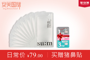 su:m37度呼吸泡泡三合一面膜20片