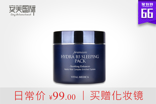 AHCB5玻尿酸睡眠面膜 免洗面膜