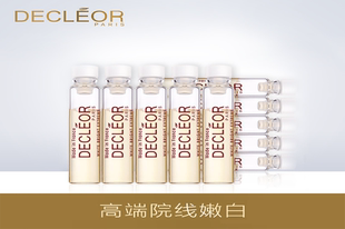 Decleor/思妍丽安瓶美白莹亮精华液