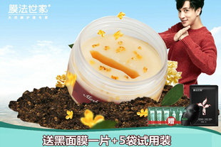 膜法世家金桂花蜜多效修复眼膜贴40片 热销20万瓶！