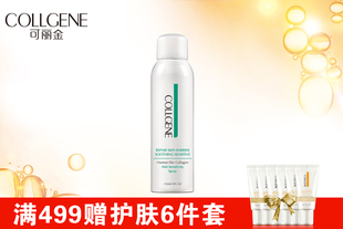 【可丽金】类人胶原蛋白舒敏喷雾150ml 敏感肌专用保湿爽肤水舒缓修复