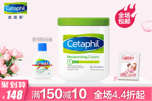 【丝塔芙】致润保湿霜566g孕妇宝宝