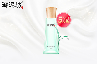 【御泥坊】清爽平衡矿物爽肤乳液120ml 补水保湿控油滋润