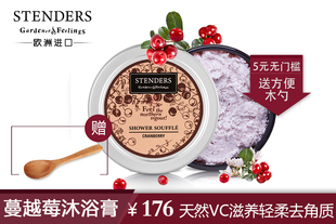 施丹兰蔓越莓磨砂膏深层清洁去鸡皮角质
