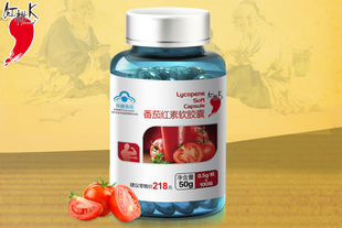 【买三送一】红桃K 番茄红素软胶囊 0.5g/粒*100粒