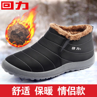 回力男鞋冬季休闲鞋男防滑老北京棉