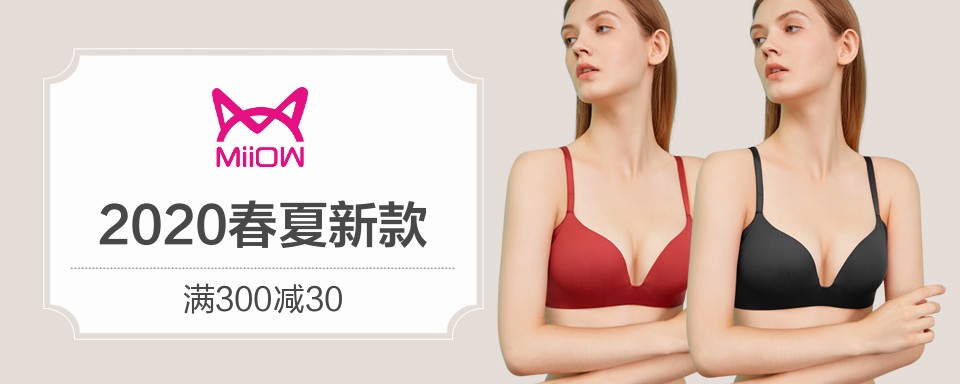 猫人（国际）香港股份有限公司成立于1998年，作为中国性感内衣的领导品牌，首创“内衣国际风向标”，由法国、香港、上海设计团队联袂开发，组合欧美、日韩等国际潮流设计款式导向