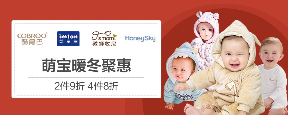 酷尾巴:专注0-3岁婴装