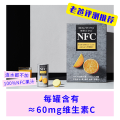 颜值NFC橙汁24瓶