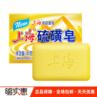 上海香皂高级硫磺皂130g