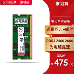 金士顿内存条16G DDR4 2400 第四代