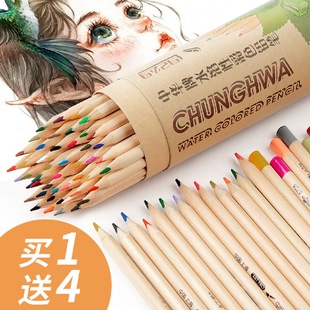 中华牌彩色铅笔水溶性彩铅画笔套装